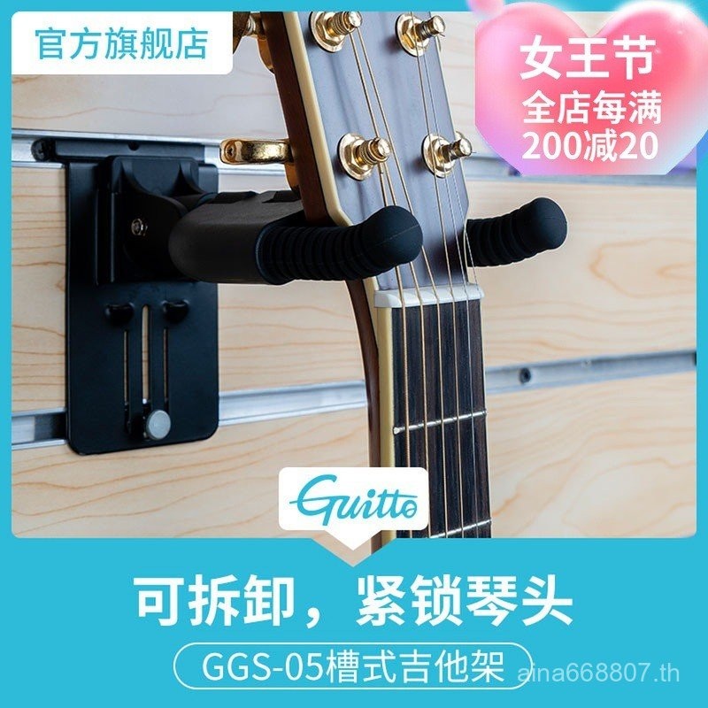Guitto Guitto GGS-05 Slot ขาตั้งกีตาร์ Hook Wall Hanging Rack Household Bracket Hanger ขาตั้งเปียโน 
