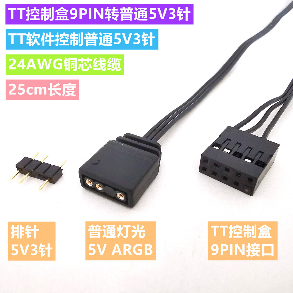TT Fan RGB Control Box Adapter Cable Riing Plus Trio Quad Synchronous RGB Adapter Cable