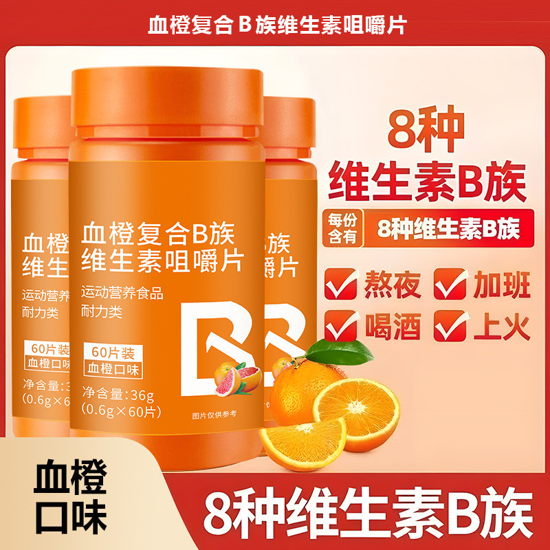 [คลังสินค้าพร้อม] Complex B Family Vitamin vb Chewable Tablets ผู้ชายผู้หญิง vc Multivitamin b6b12 อ