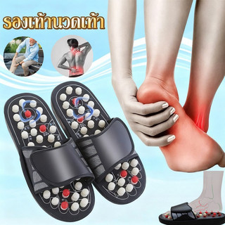 พร้อมส่ง รองเท้านวดเท้า การดูแลสุขภาพฝ่าเท้า บรรเทาความเหนื่อยล้า ปลดปล่อยความเครียด อุปกรณ์นวดเท้า