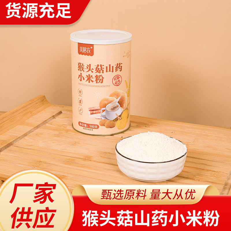 Hericium Yam Millet Paste Meal Replacement Rice Paste Whole Grain Congee Yam Powder Millet Paste Bre