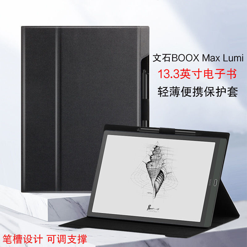 BOOX MAX Lu 13.3Inch Reader แขนป้องกัน[จัดส่งในวันเดียวกัน]TH99 YLQV
