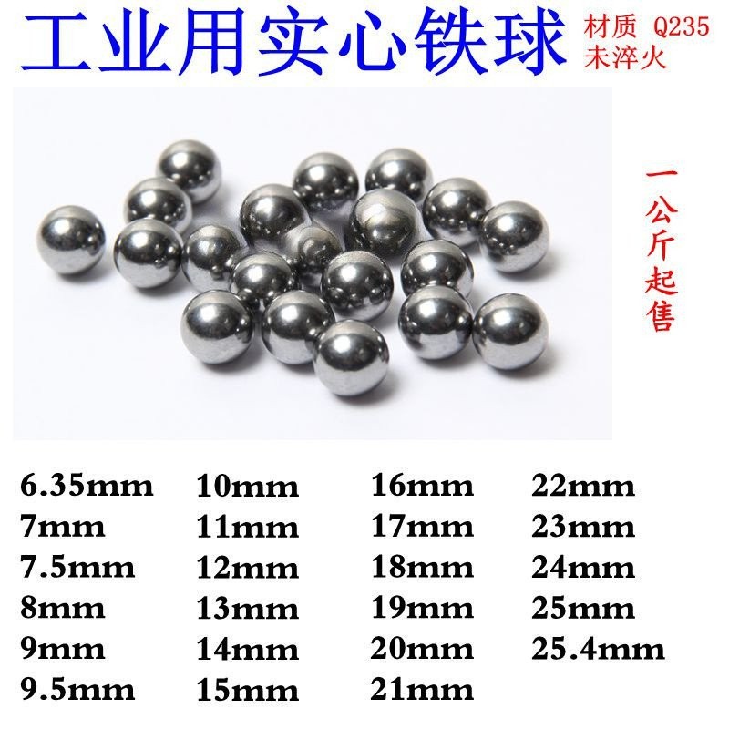 /Iron Ball/8.5 Steel Ball/mm/12/11/1416mm8/Solid Iron Ball 13/6.359.5/15107// 9 P2HG