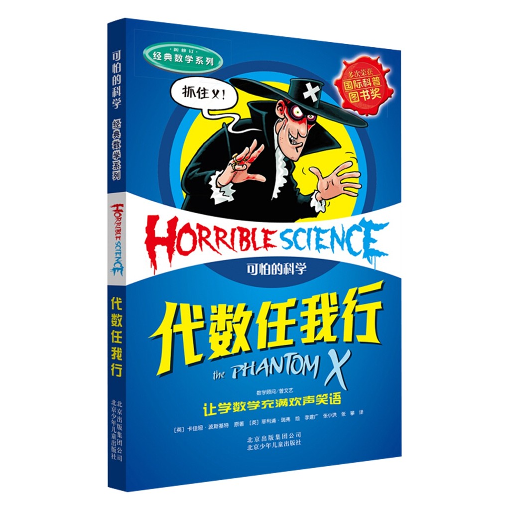 Algebra วิทยาศาสตร์ Let Me Do It 8-14 ปีนักเรียนชั้นประถมศึกษายอดนิยมสารานุกรมวิทยาศาสตร์การทดลองหนั