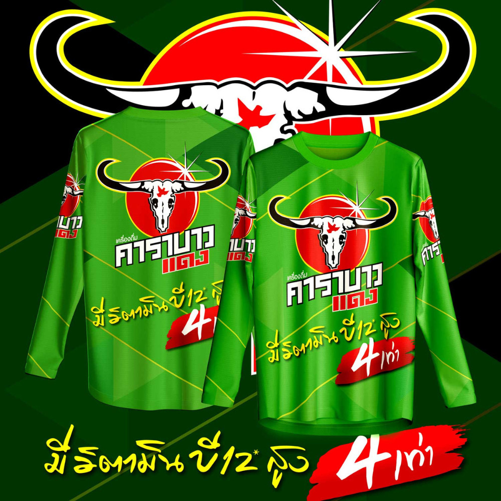 เสื้อกีฬาสีแดง ลายคาราบาว