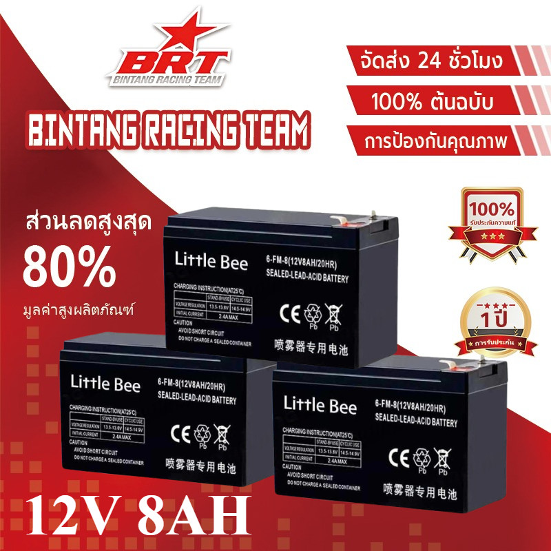 【BRT】（รับประกัน 5 ปี）Battery Ups 12V 8Ah/9Ah/12Ah แบตเตอรี่ยูพีเอส แบตเตอรี่เครื่องสำรองไฟแบบแห้ง 12V 9Ah Matrix