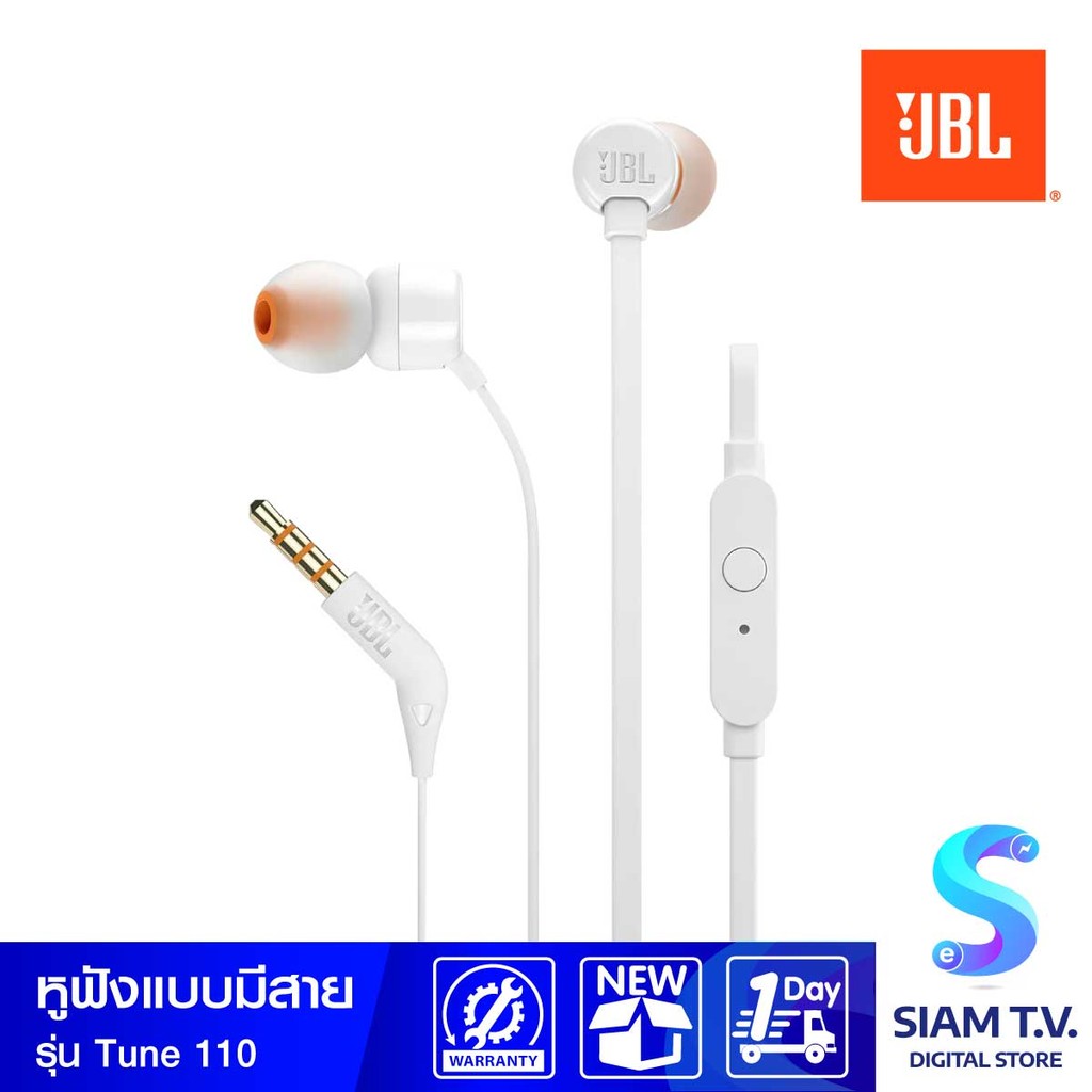 JBL T110 หูฟัง รุ่น T110/WH  WHITE สีขาว โดย สยามทีวี by Siam T.V.