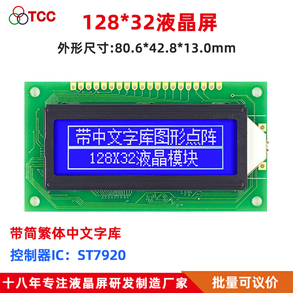 8 ซม.12832BZK คอนโทรลเลอร์หน้าจอ LCD ST7920 รองรับพอร์ตขนานแบบอนุกรมพร้อมห้องสมุดตัวละครจีน LCD20pin