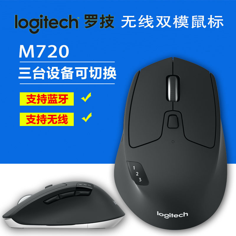 Logitech/Logitech M720 เมาส์ไร้สายหลายอุปกรณ์ Bluetooth Multi-Mode Cross-Screen Flow ปุ่มด้านข้างการ