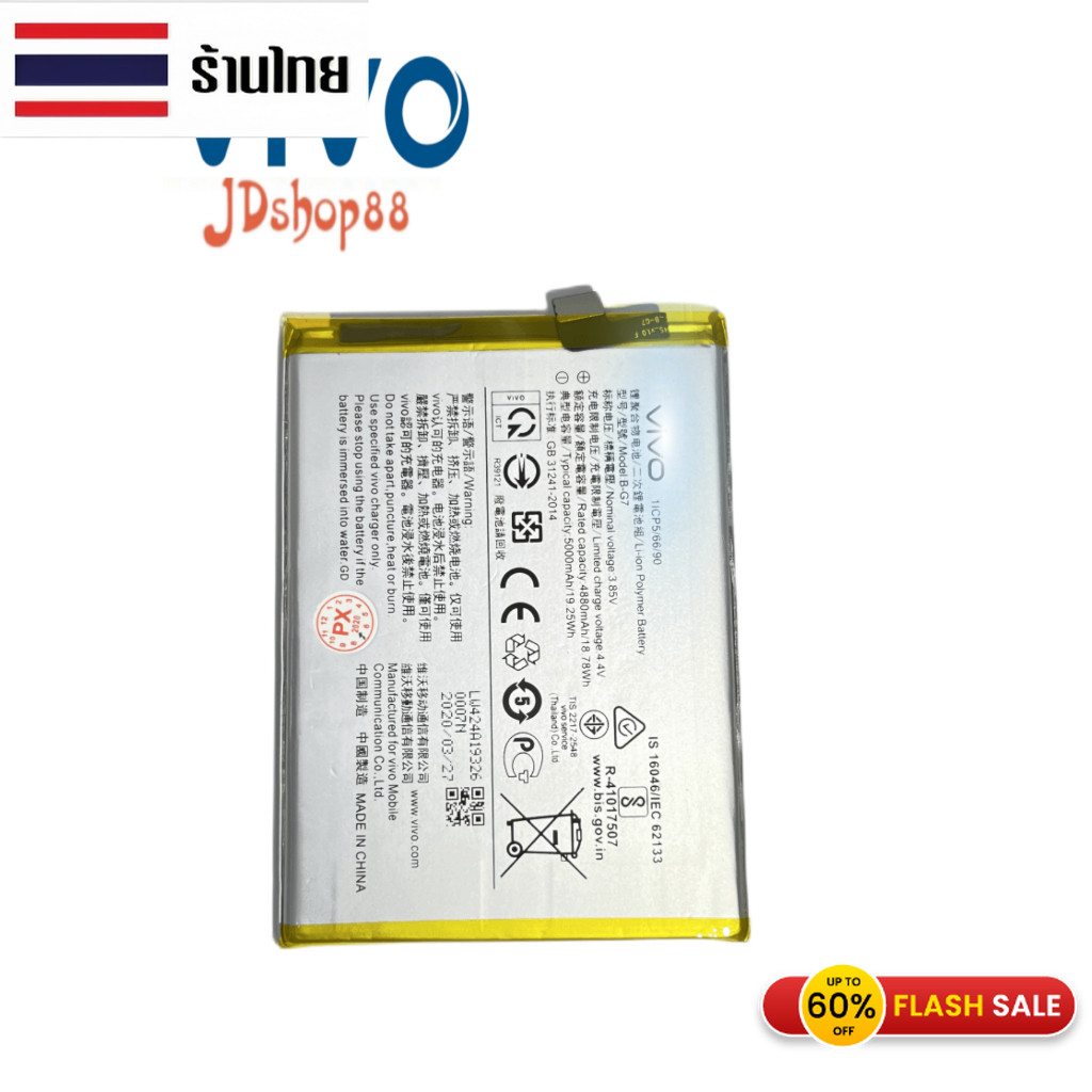 แบตเตอรี่ Battery vivo Y17 model B-G7 Battery Vivo Y11/Y12/Y17 (B-G7) แท้ Vivo · 5000 mAh