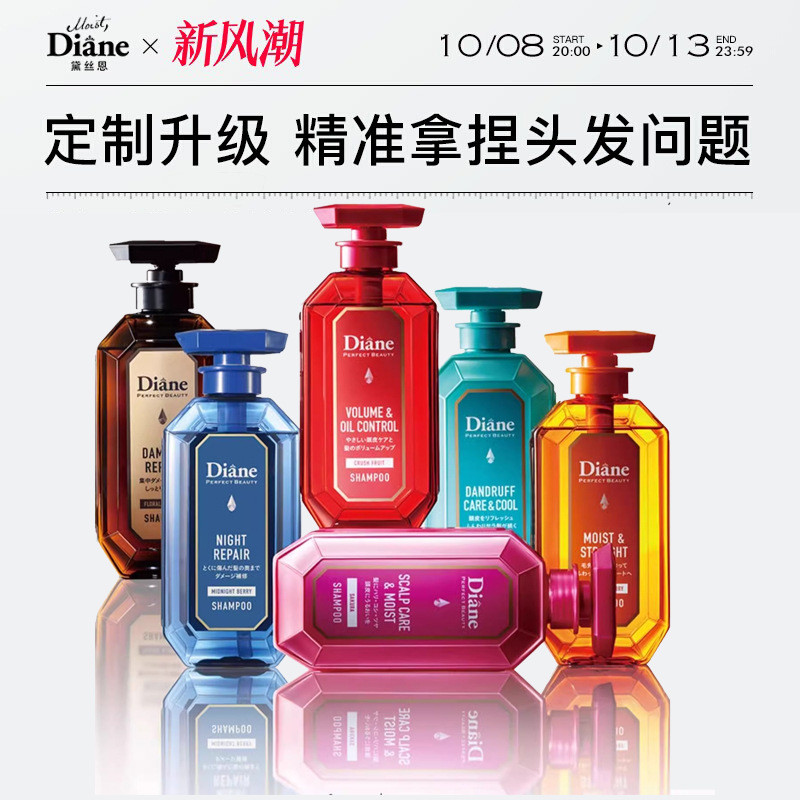 Moist/Diane Diane/Enzhimei Scalp Care Shampoo Argan Oil Refreshing Fluffy Shampoo [djS]