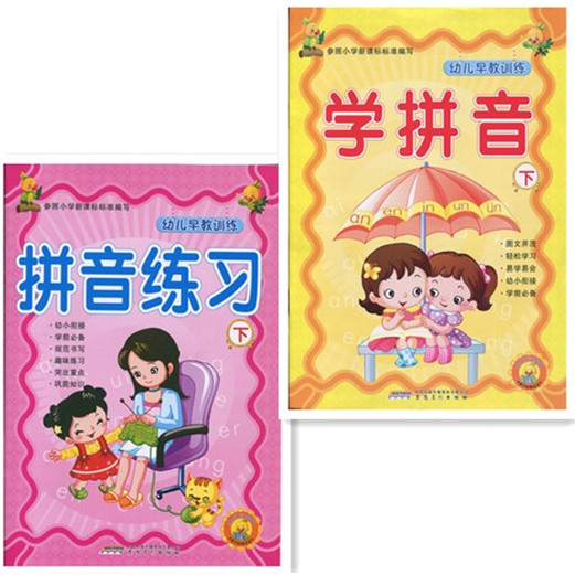 Yingzi การศึกษาก่อนวัยเรียนรุ่นรูปแบบสีใหม่การฝึกอบรมการศึกษาปฐมวัย Pinyin + Pinyin ปริมาณการออกกําล