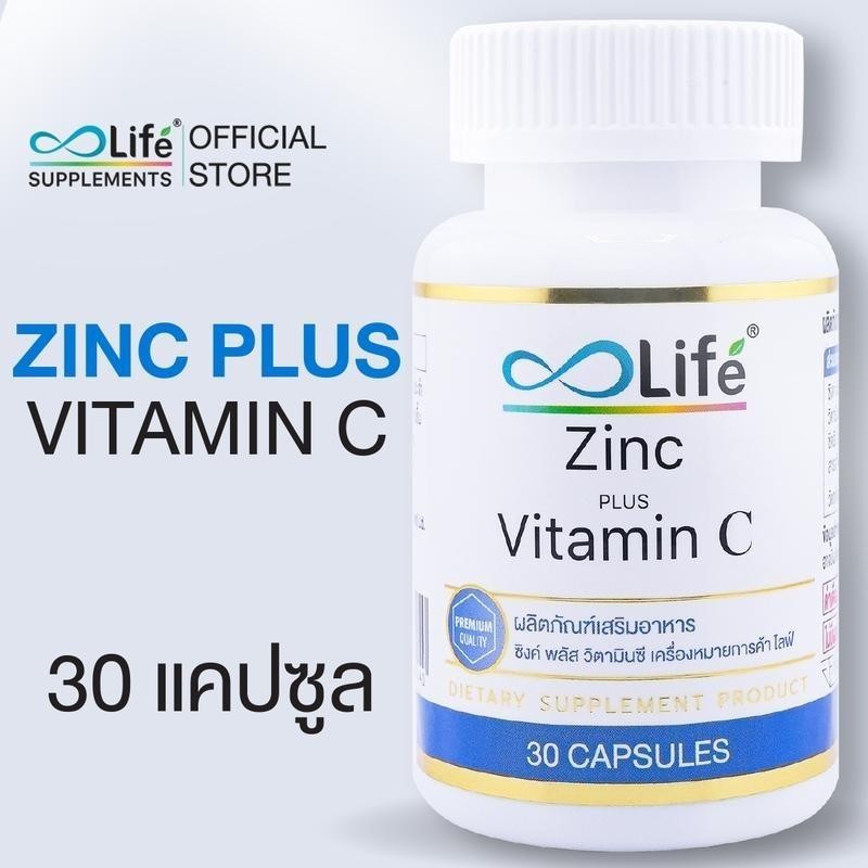 Life  Zinc Plus Vitamin C 30 แคปซูล 1 กระปุก ซิงค์ พลัส วิตามินซี vitaminc life  zinc  vitamin  c วิ