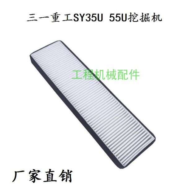 SANY Excavator SY35U sy55u เครื่องปรับอากาศกรององค์ประกอบเครื่องปรับอากาศทําความสะอาดรถยกตะขออุปกรณ์
