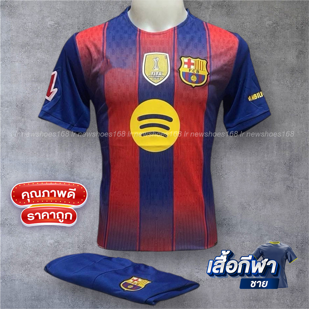 เสื้อฟุตบอล ทีม Bazaบาร์เซโลน่า เสื้อพร้อมกางเกงใหม่ล่าสุดชุดกีฬา ผ้าดีใส่สบาย