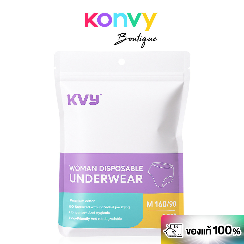 KVY Women Daily Disposable Underwear 4pcs กางเกงในแบบใช้แล้วทิ้ง สำหรับผู้หญิง 4ชิ้น.