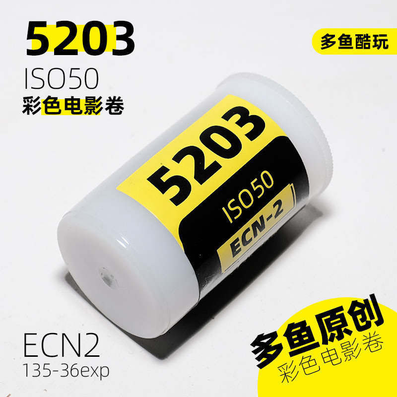 5207 135 สีภาพยนตร์ม้วนฟิล์มลบ ECN2 ล้าง Non-Fun 5203 5219VISION3 Multi-Fish Cool Play