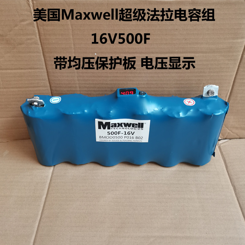 16V500F American MAXWELL Super Ferra Capacitor Car Rectifier เสริมแหล่งจ่ายไฟตัวควบคุม