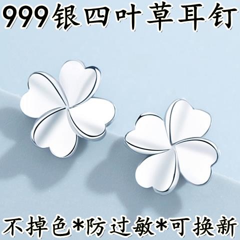 [Four-leaf clover] Hong Kong ของแท้ S999 เงินสเตอร์ลิง ea四叶草ฮ่องกง S999 Senior เงินธุรกิจเล็บผู้หญิง