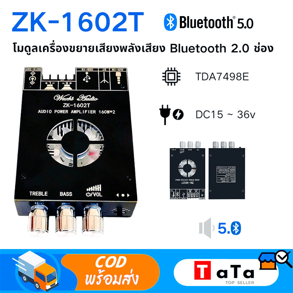 เเอมป์จิ๋ว zk 1602T แท้ แอมป์จิ๋วแรงๆ TDA7498E 160W *2 บลูทูธ 5.0 แอมป์จิ๋วแอมจิ๋ว แอมป์จิ๋วแรงๆ160W