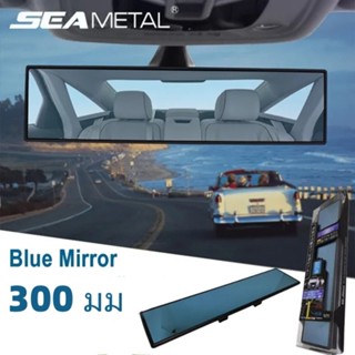 กระจกมองหลังรถยนต์ขนาด 300 มม. ตัดแสงสะท้อน มุมมองกว้าง ช่วย…