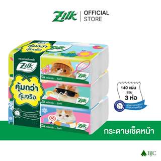 กระดาษเช็ดหน้าซิลค์ซอฟแพค 140 แผ่น แพ็ก 3 Zilk Soft Pack 140…