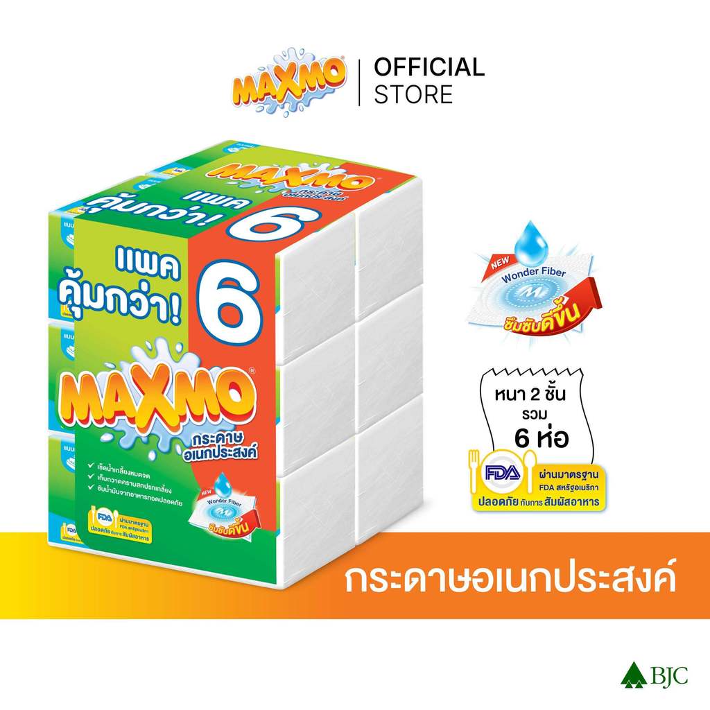 แม๊กซ์โม่แบบแผ่น 85 แผ่น แพ็ก 6 Maxmo Interfolded Towel 85'S P.6 กระดาษซับเอนกประสงค์ แบบแผ่น
