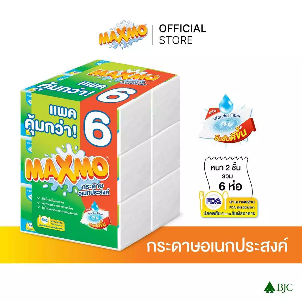 แม๊กซ์โม่แบบแผ่น 85 แผ่น แพ็ก 6 Maxmo Interfolded Towel 85'S P.6 กระดาษซับเอนกประสงค์ แบบแผ่น