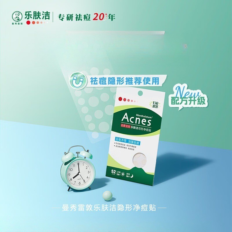 Hot Sale#Mentholatum Acne Patch Le Fu Jie26Sheet Invisible Acne Patch for Acne Removal, Soothing and