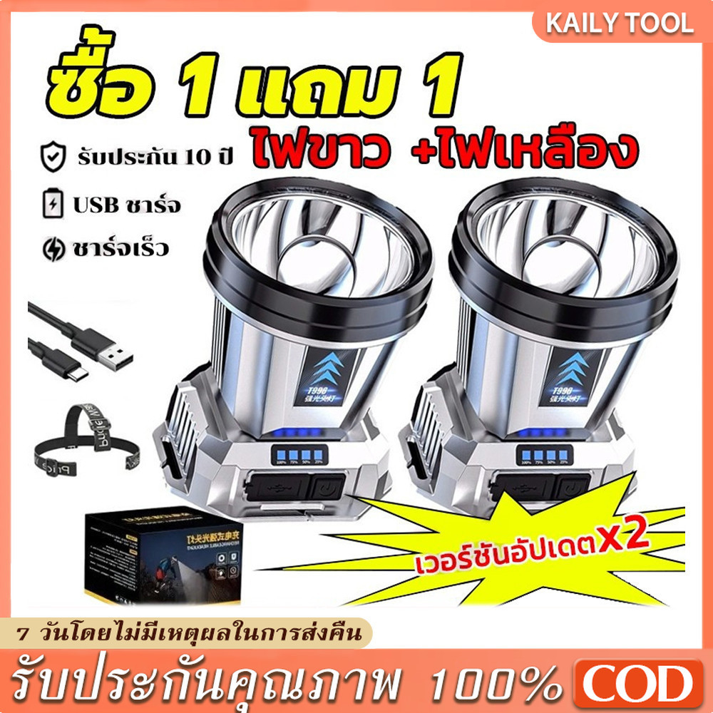 COD 🔥T998 ไฟฉายคาดหัว led แรงสูง ส่องแสงระยะ5KM อายุการใช้งานแบตเตอรี่ยาวนาน ตกปลากลางแจ้ง กันน้ำ