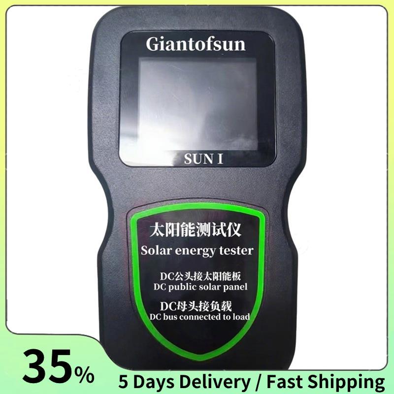 เครื่องทดสอบพลังงานแสงอาทิตย์พร้อมมัลติมิเตอร์วัดแสงหน้าจอสี 200W แผงโซลาร์เซลล์ MPPT PV โมดูลเครื่อ