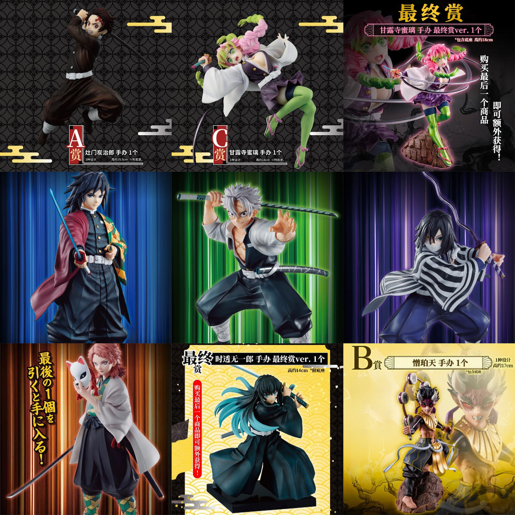 Bandai Ichiban Kuji Demon Slayer:Kimetsu no Yaiba Gyomei, Mitsuri, Sanemi, Obanai, Muichirou Figures