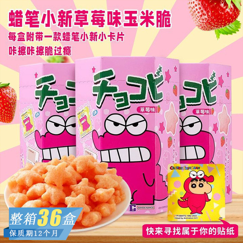 DADA Snack Shop XL3 Thailand Mr. จระเข้ภูเขาช็อกโกแลตบิสกิตรสสตรอเบอร์รี่ข้าวโพดกรอบเครยอนชินจังบิสก