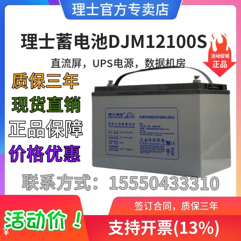 แบตเตอรี่ที่อุดมไปด้วย DJM12100S/DJM1265/DJM1238/DJM1240 หน้าจอ DC 12v100AH