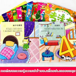 ฝึกสมองเล่มสมุดสติกเกอร์เด็กเล็กเสริมพัฒนาการและสมาธิ 24