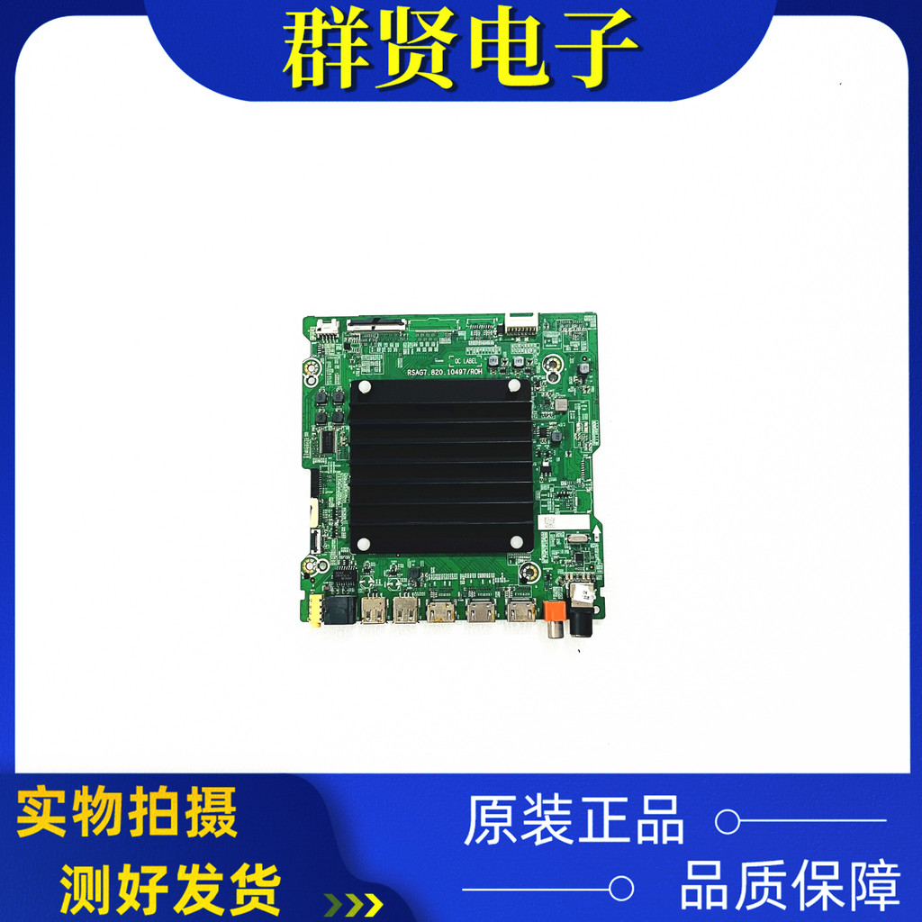 Original Toshiba 75C340F BOM1 เมนบอร์ด RSAG7.820.10497 พร้อมหน้าจอ HE750X3U81-L3K5M3