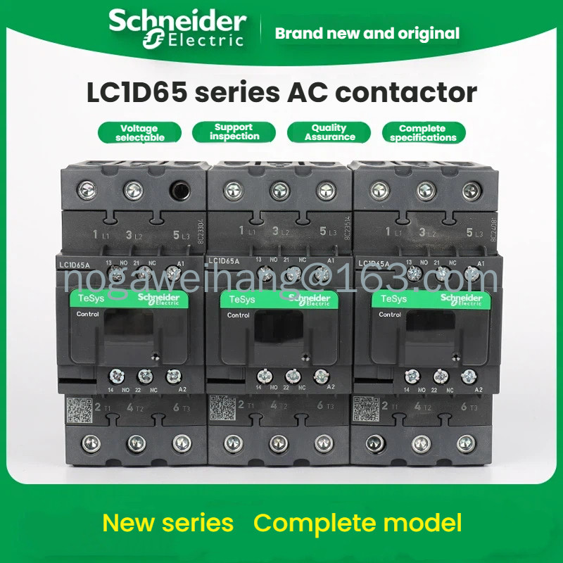 Schneider Electric LC1D65AM7C B7C CC7C E7C F7C Q7C P7C Ac contactor (ชนิดใหม่)