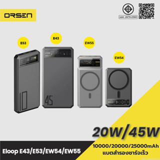 [แพ็คส่ง 1 วัน] Orsen by Eloop EW54 EW55 E53 E43 10000mAh 20…
