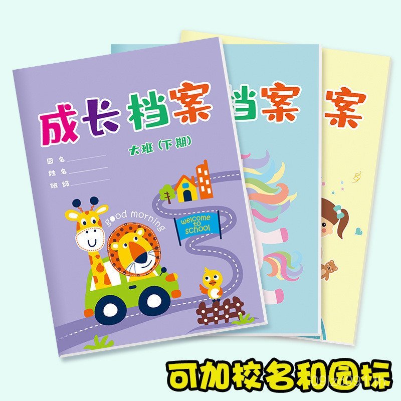 Manual Decai Diary Taipan Growth Base งานกลาง A4 อนุบาล Growth File School Plant Second Semester งาน