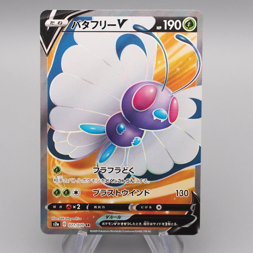 Pokemon Card Butterfree V S2a 071/070 SR Super Rare MINT 2020 Japanese r762