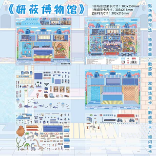 Idako [YYY 12.0 Series] สติ๊กเกอร์ภูมิทัศน์ 3d รุ่นขนาดใหญ่สุด Street View ฉากขนาดใหญ่สองด้าน diy ของขวัญ SS605