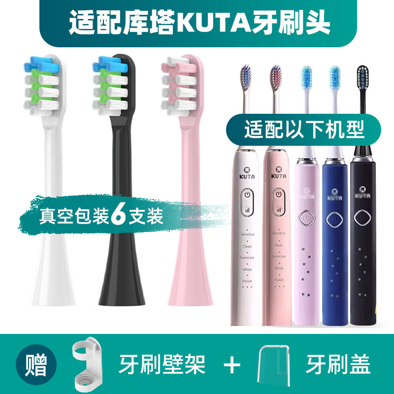 toothbrush แปรงสีฟัน เหมาะสําหรับ KUTA KUTA หัวแปรงสีฟันไฟฟ้า S9/P9 Universal เปลี่ยนทําความสะอาดประ