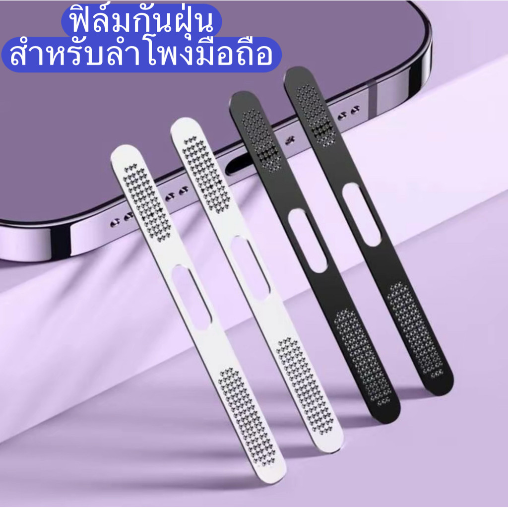 smartfilm ฟิล์มกระจก กันฝุ่นเข้าลำโพง เต็มจอ For iphone 17promax 17pro 16 pro max 16plus 15 promax 15 14 13 12 iphone11