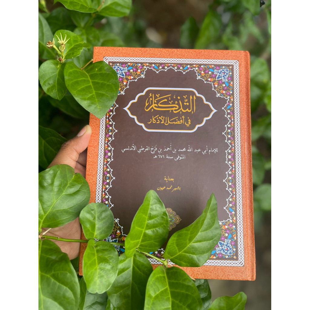 ณ Tidzkar fi Afdholil Adzkar / At Tidkar fi Afdhalil Adkar / Attiddz fi Afdhol Alazkar / Attidkar fi