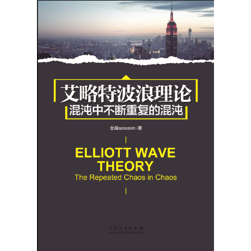 พฤษฎีของ Elliot Wave Continental of Chaos