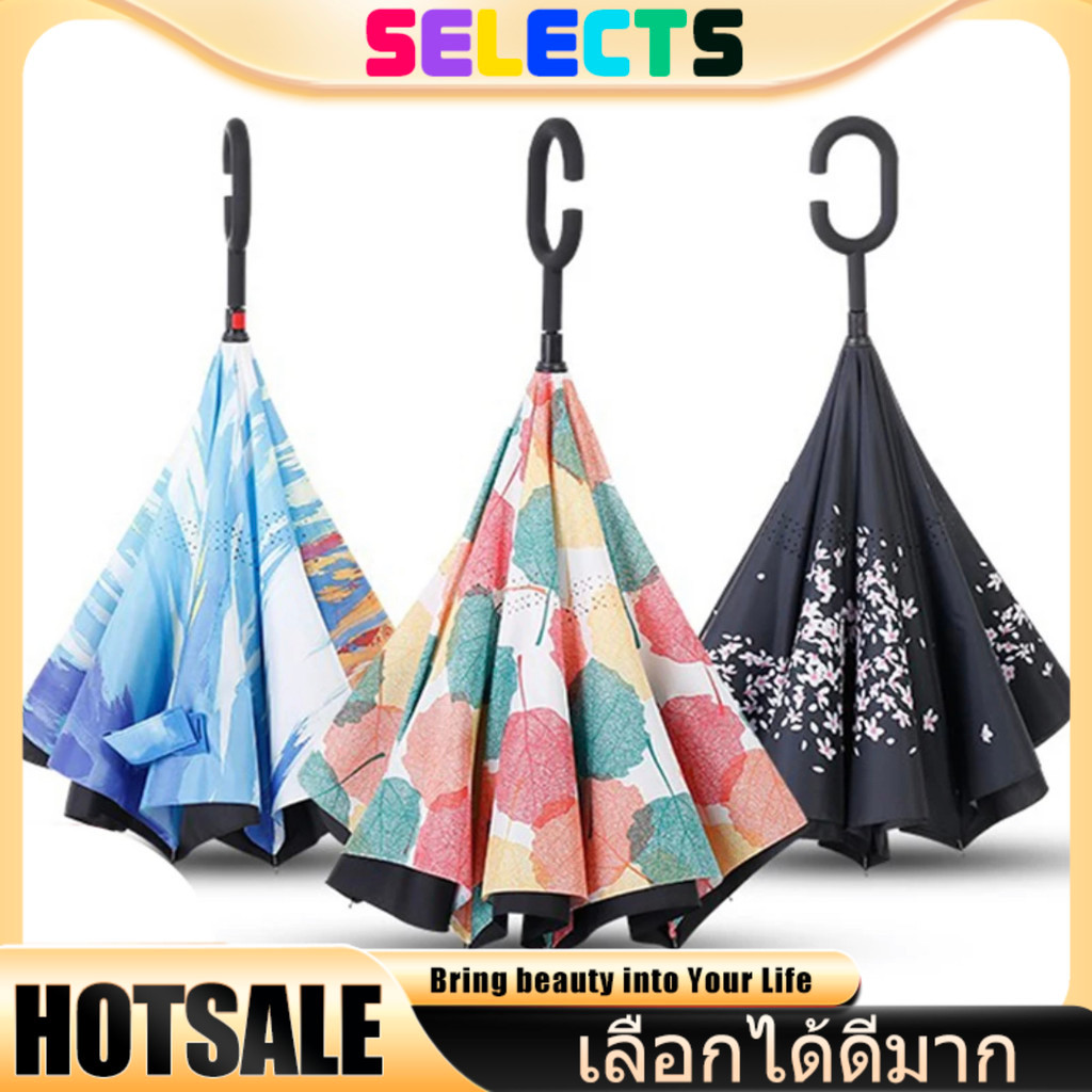 SELECTS ร่มกลับด้าน 2 ชั้น มือจับตัว C กันแดด UV กันฝน ของใช้ในบ้านที่ต้องมี .