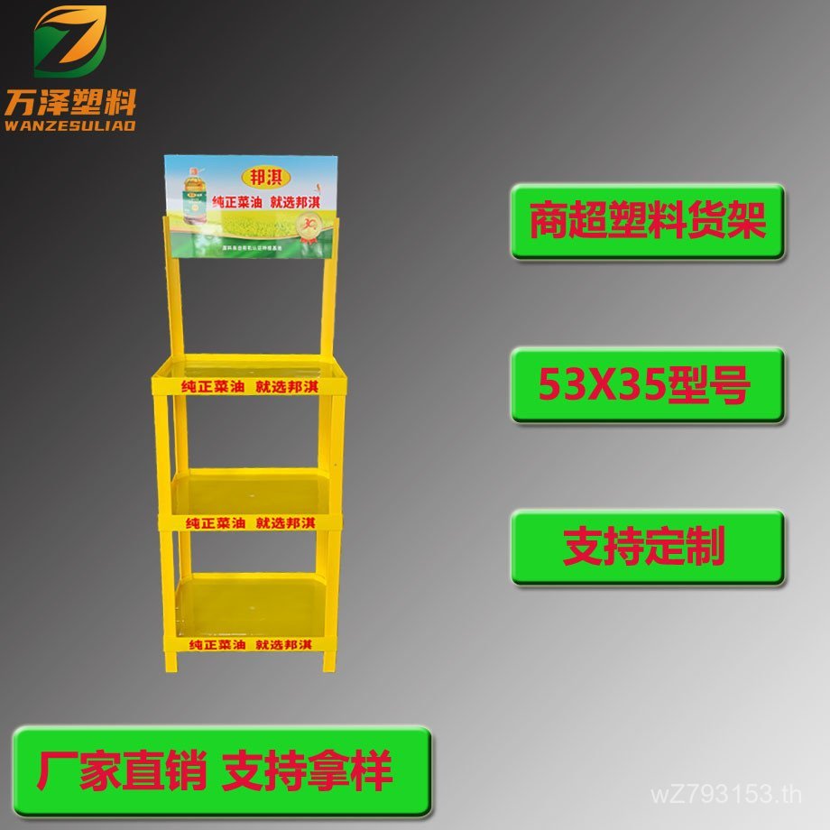 5335 พลาสติก X น้ํามันบริโภคซูเปอร์มาร์เก็ตโรงงานขายตรงชั้นวางน้ําแร่ข้าวก๋วยเตี๋ยวไวน์ชั้นวางน้ํา อ