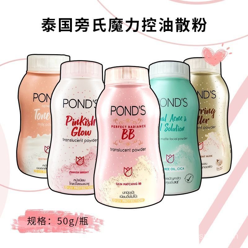 SG ร้อนประกันภาษีผมตรงประเทศไทย Ponds Loose Powder Ponds Magic Oil Control BB Powder Setting Powder 
