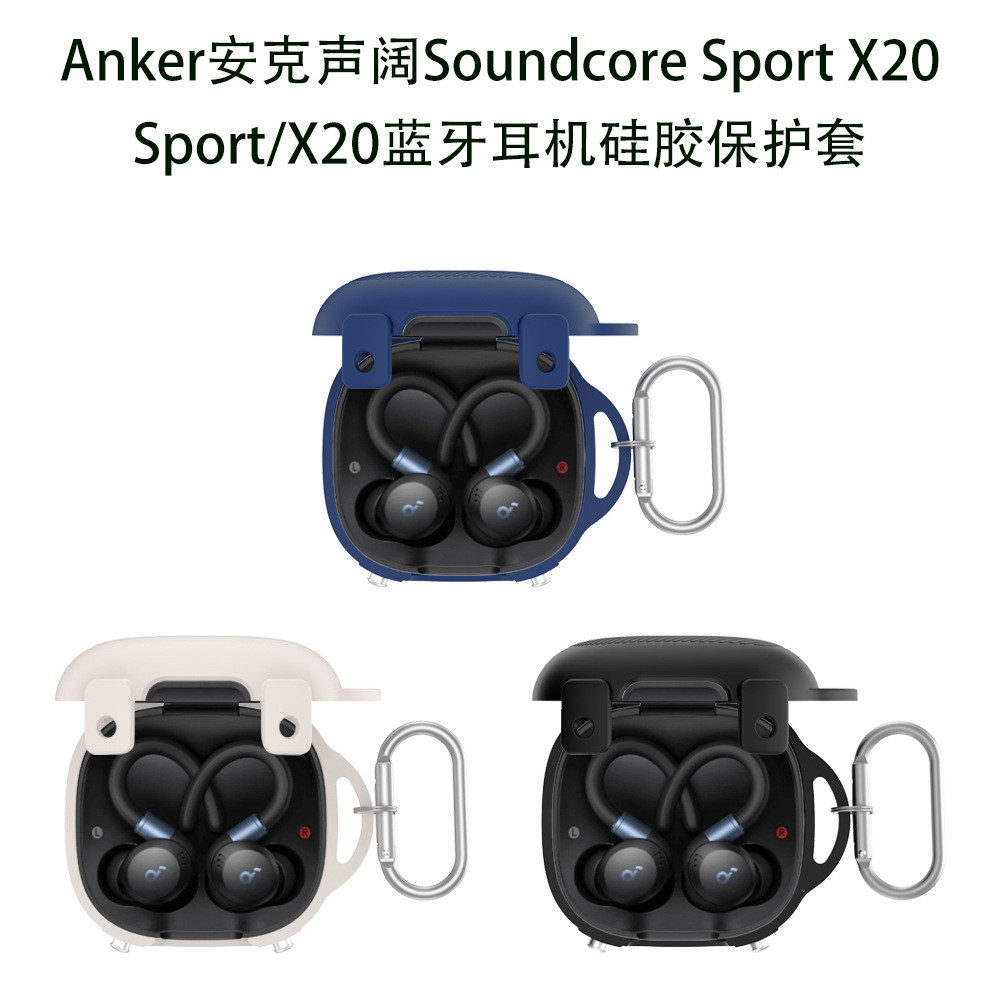 เหมาะสําหรับ Soundcore Soundcore Sport X20 Sport/X20 ชุดหูฟังบลูทูธซิลิโคนป้องกันกรณี