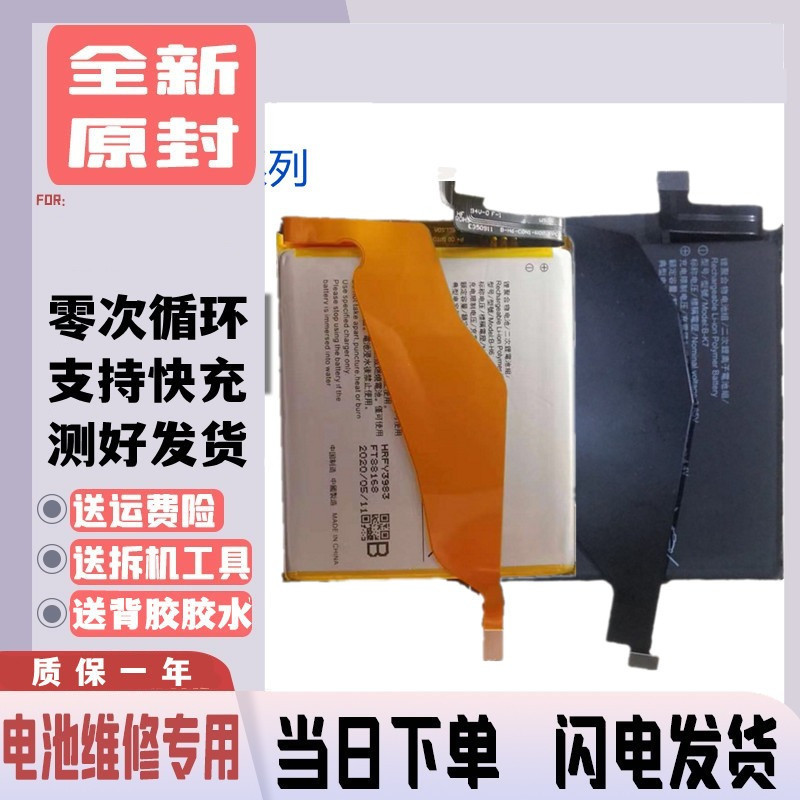 เหมาะสําหรับ vivo iQOO U1x Z1/iQOO2 Neo3 iQOO5pro แบตเตอรี่ B-M8/F9/O8/H6/P5